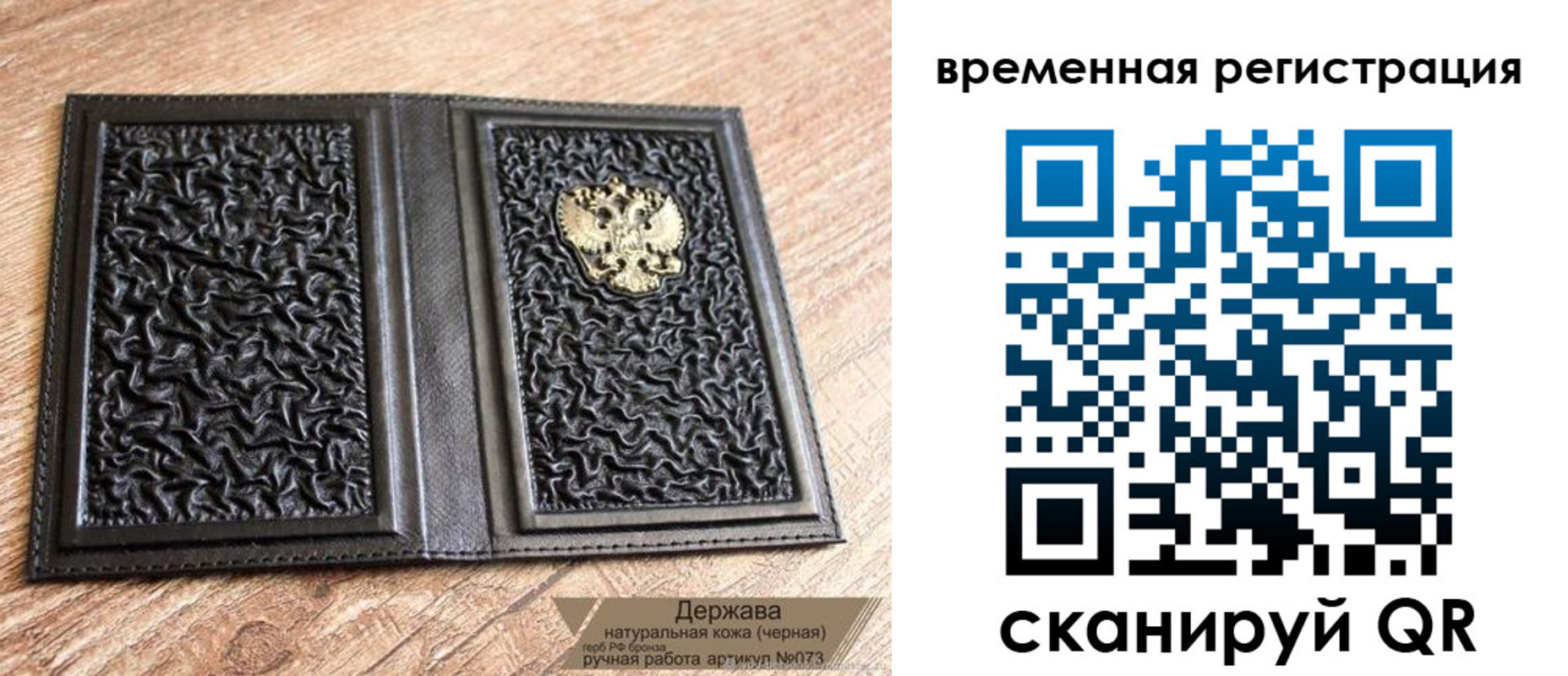 временная регистрация в Южно-Сухокумске