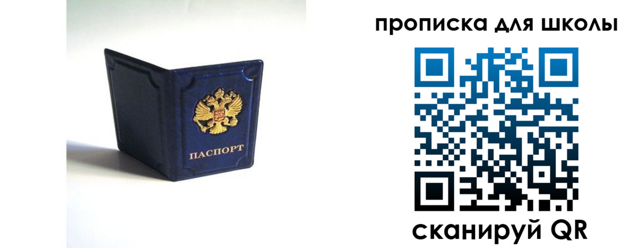 временная регистрация для всех в Южно-Сухокумске