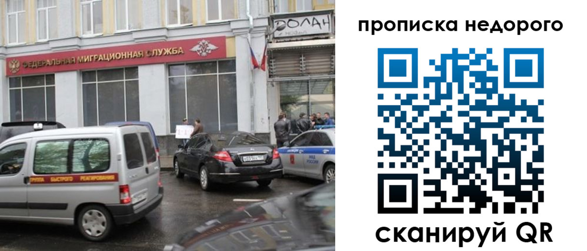 временная регистрация для всех в Южно-Сухокумске