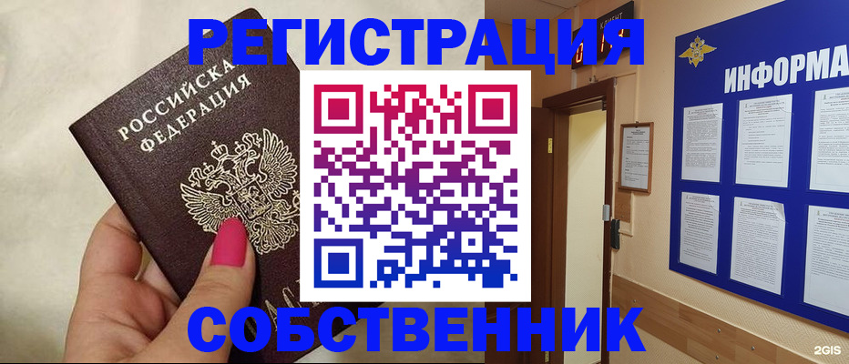 прописка для кредита в Южно-Сухокумске